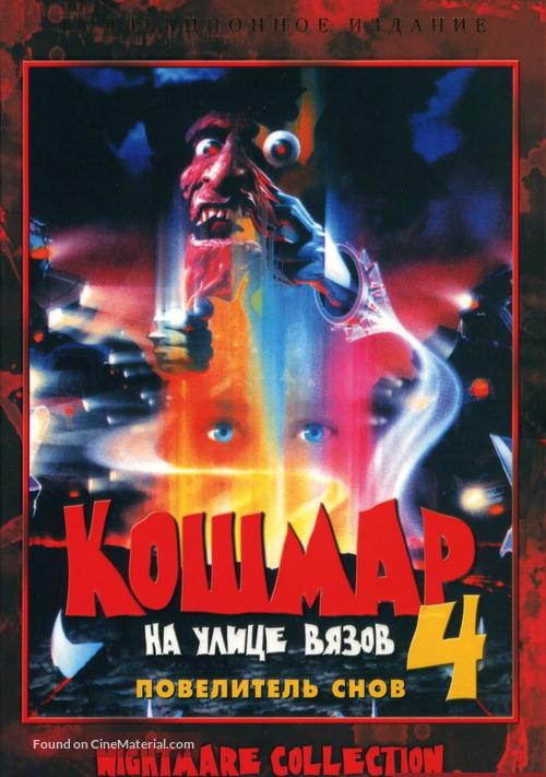 A Nightmare on Elm Street 4: The Dream Master - Russian VHS movie cover