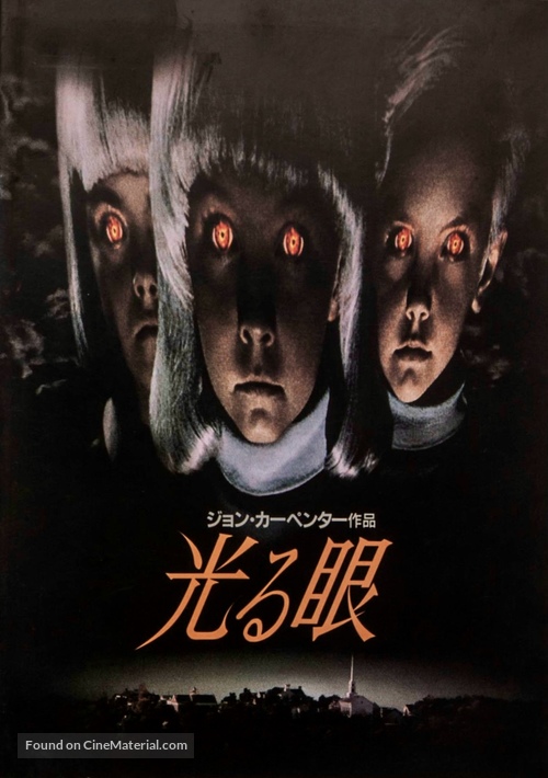 Village of the Damned - Japanese poster