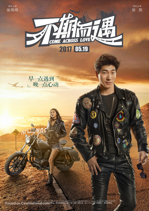 Come Across Love: Bu Qi Er Yu - Chinese Movie Poster