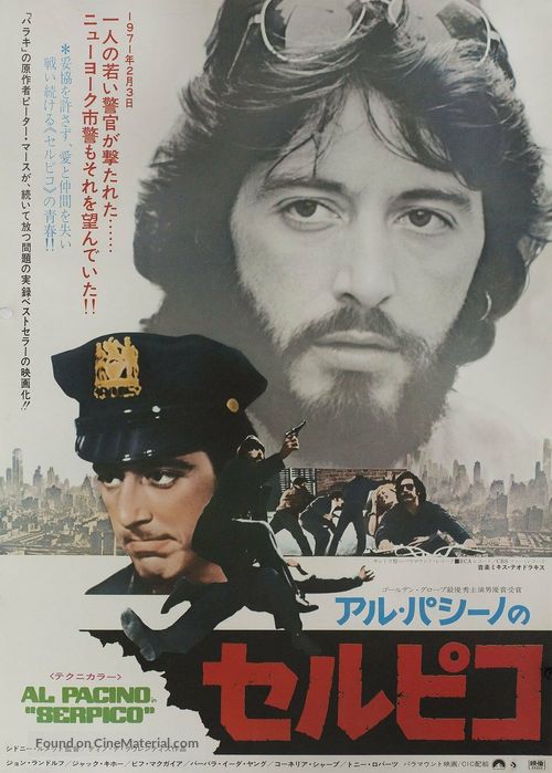 Serpico - Japanese Movie Poster