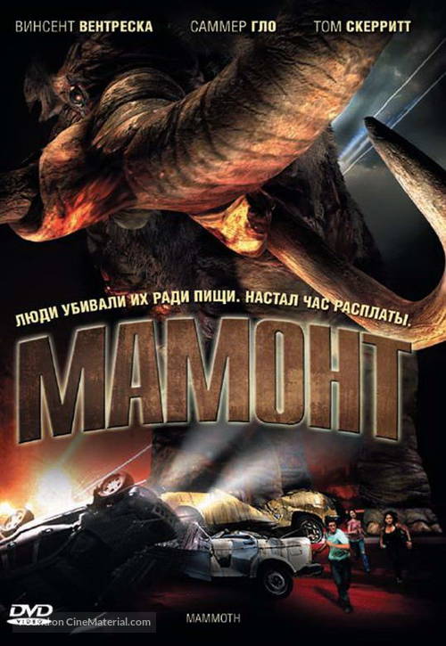 Mammoth - Russian DVD movie cover