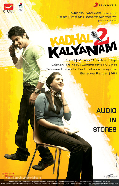 Kadhal 2 Kalyanam - Indian Movie Poster