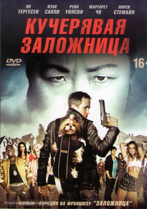 Tooken - Russian DVD movie cover