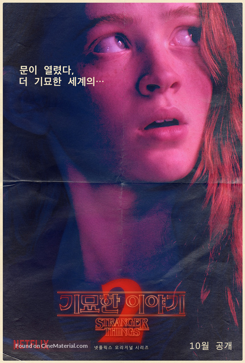 &quot;Stranger Things&quot; - South Korean Movie Poster