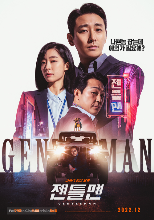 Gentleman - South Korean Movie Poster