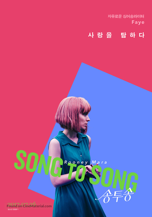Song to Song - South Korean Movie Poster