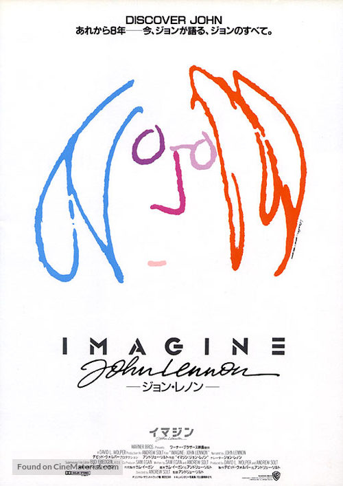 Imagine: John Lennon - Japanese Movie Poster