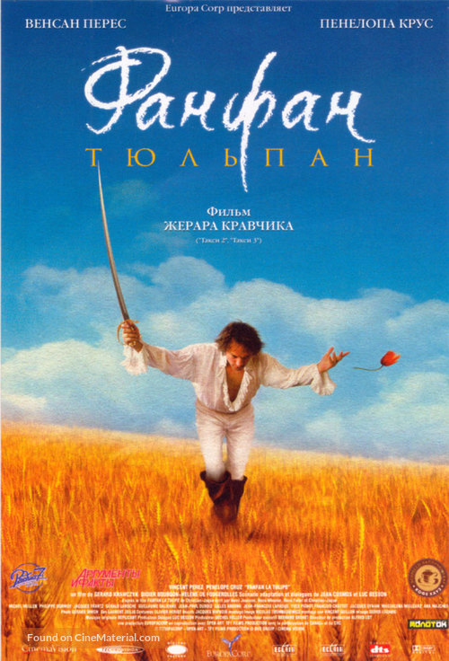 Fanfan la tulipe - Russian Movie Poster