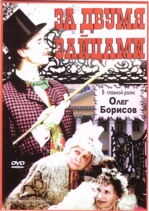 Za dvumya zaytsami - Russian Movie Cover