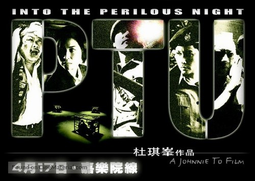PTU - Chinese poster