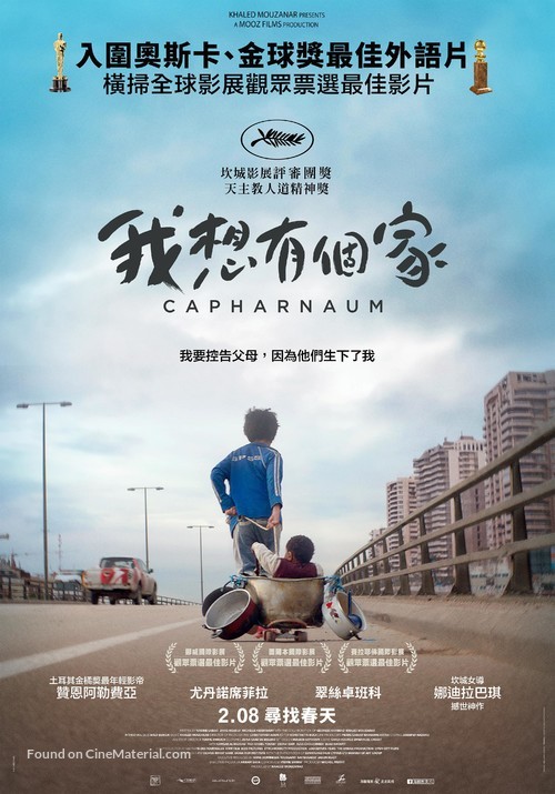 Cafarna&uacute;m - Taiwanese Movie Poster