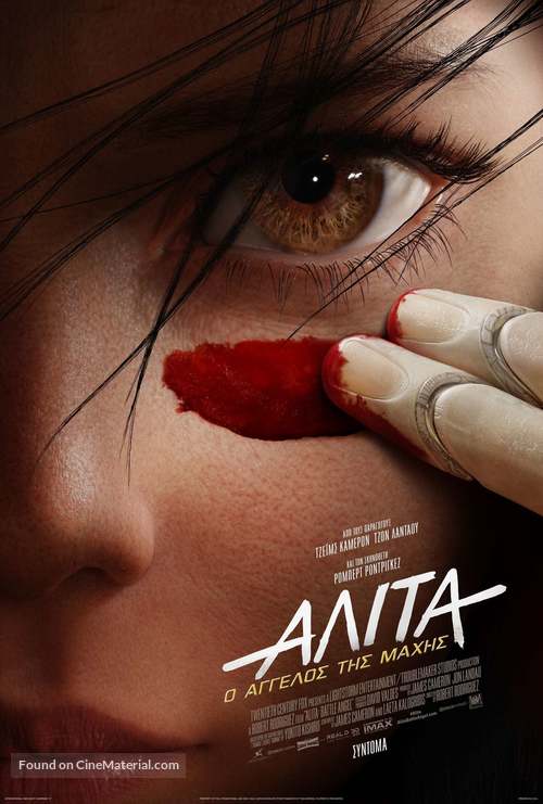 Alita: Battle Angel - Greek Movie Poster