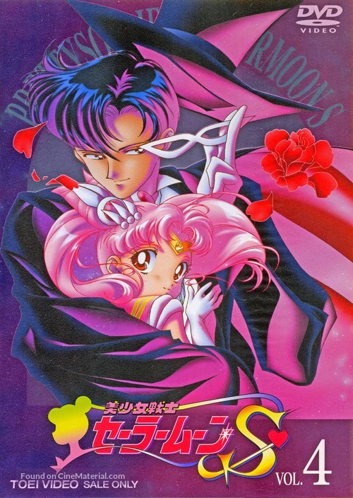 &quot;Bish&ocirc;jo senshi S&ecirc;r&acirc; M&ucirc;n S&quot; - Japanese DVD movie cover