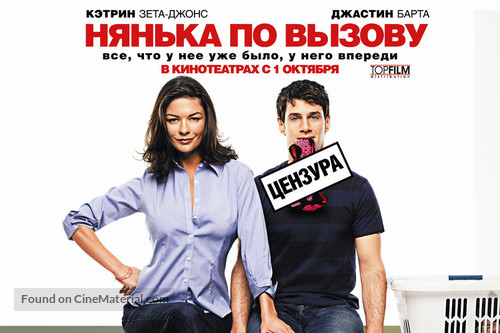 The Rebound - Russian Movie Poster