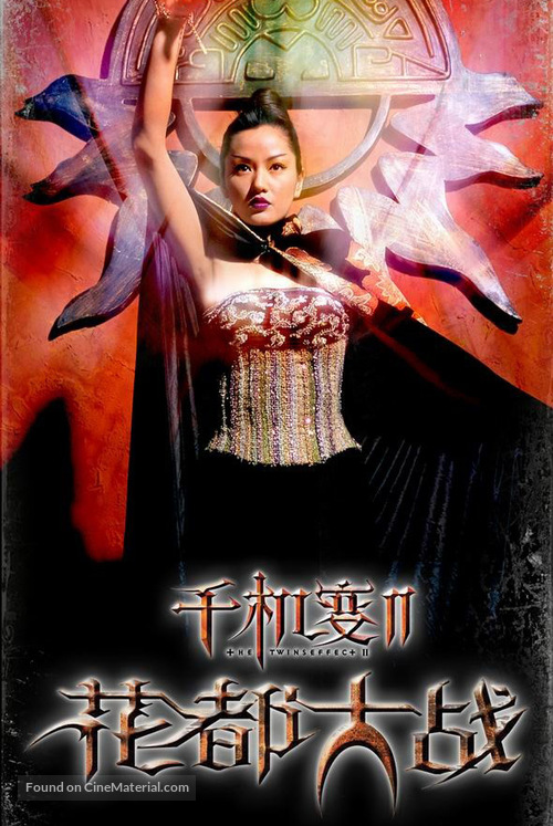 Chin gei bin II: Faa dou dai zin - Chinese Movie Poster