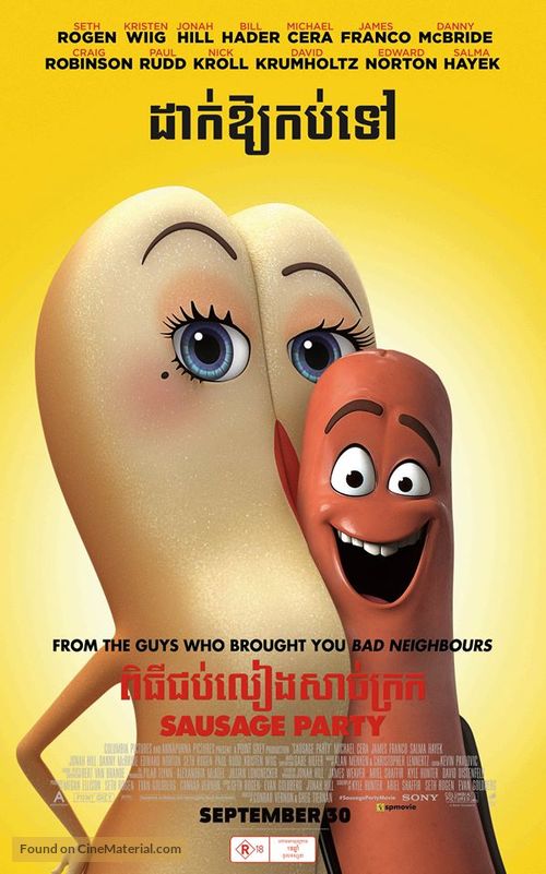 Sausage Party -  Movie Poster