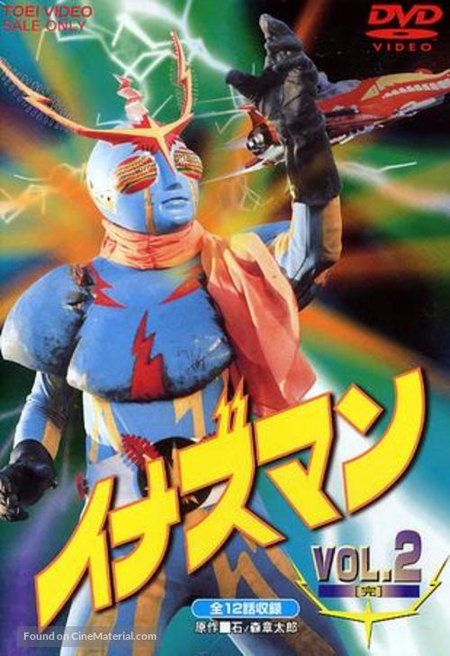 &quot;Inazuman&quot; - Japanese DVD movie cover