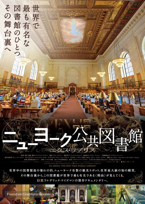 Ex Libris: New York Public Library - Japanese Movie Poster