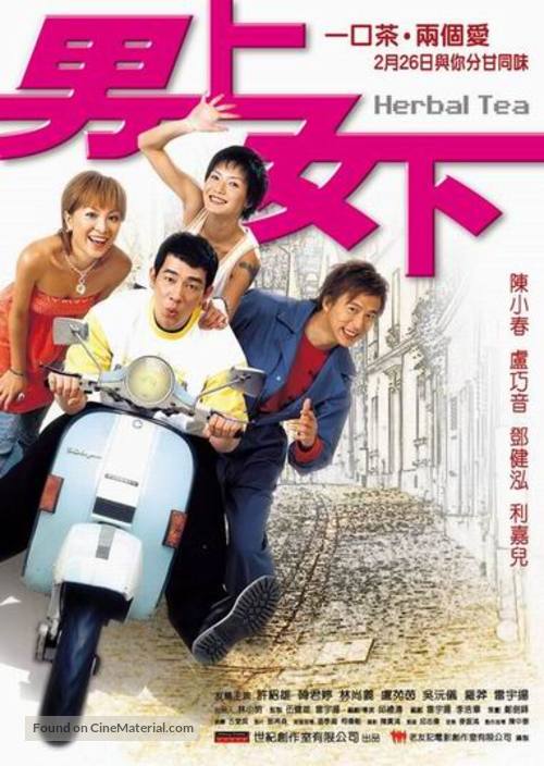 Laam seung lui gwong - Hong Kong Movie Poster