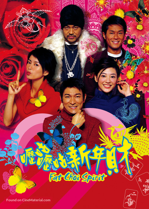 Lik goo lik goo san nin choi - Hong Kong Movie Poster