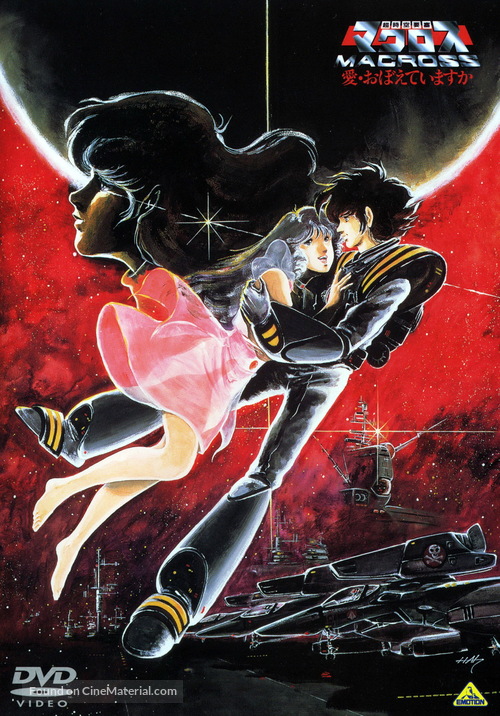 Ch&ocirc;jik&ucirc; y&ocirc;sai Macross: Ai oboeteimasuka - Japanese DVD movie cover