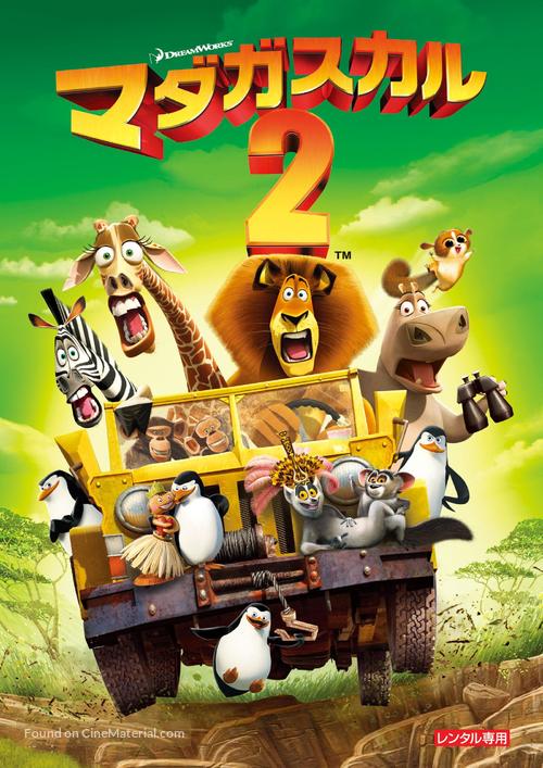 Madagascar: Escape 2 Africa - Japanese Movie Cover