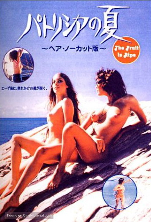 Griechische Feigen - Japanese Movie Cover
