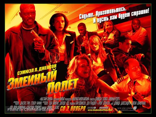 Snakes on a Plane - Russian Movie Poster