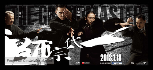 Yi dai zong shi - Taiwanese Movie Poster