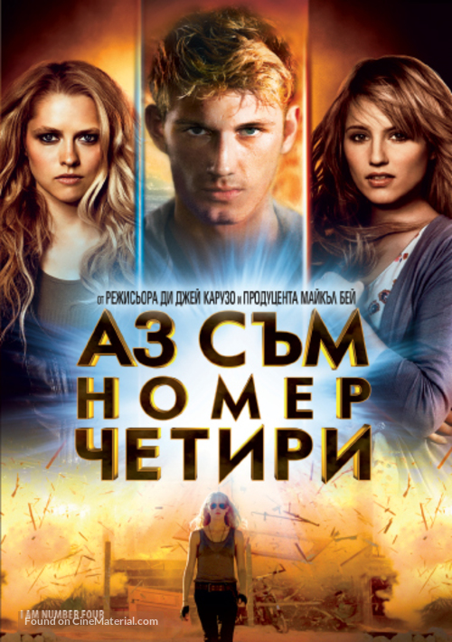 I Am Number Four - Bulgarian DVD movie cover