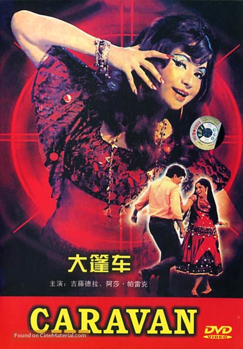 Caravan - Chinese Movie Cover