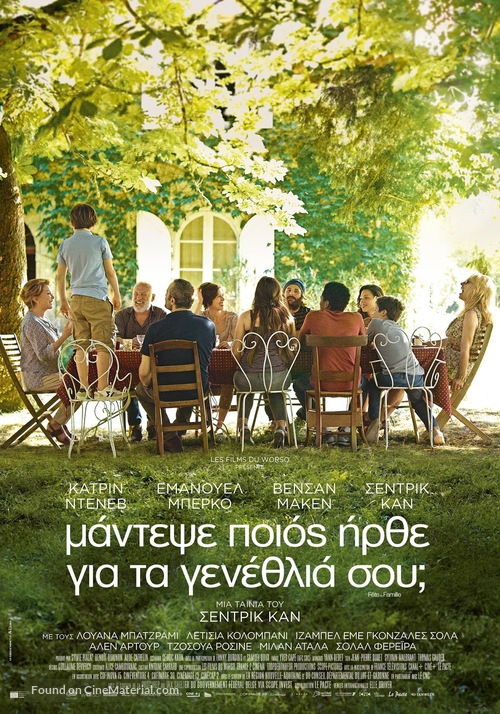 F&ecirc;te de famille - Greek Movie Poster