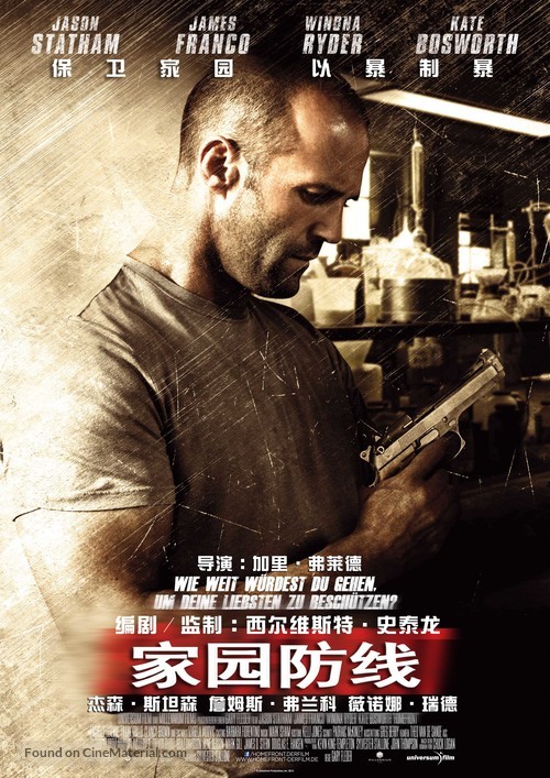 Homefront - Chinese Movie Poster