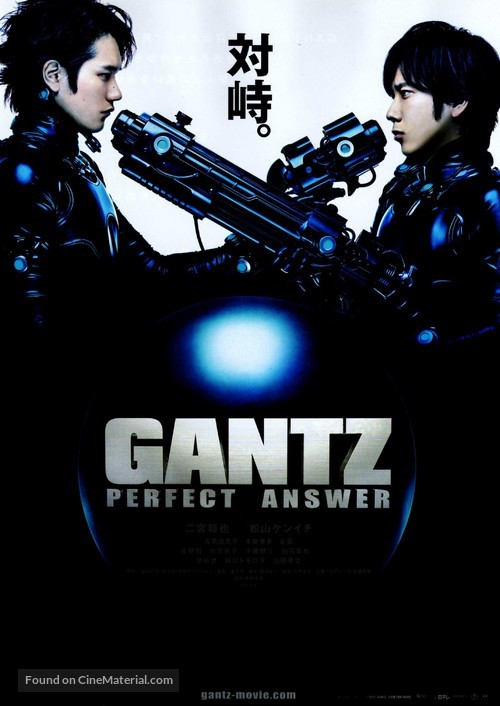 Gantz: Perfect Answer - Japanese Movie Poster