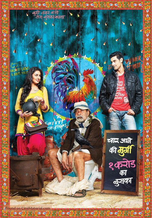 Luv Shuv Tey Chicken Khurana - Key art