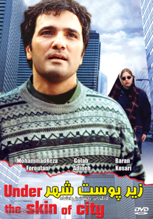Zir-e poost-e shahr - Iranian Movie Cover