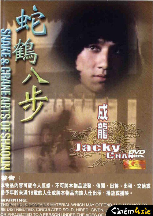 She hao ba bu - Hong Kong Movie Cover