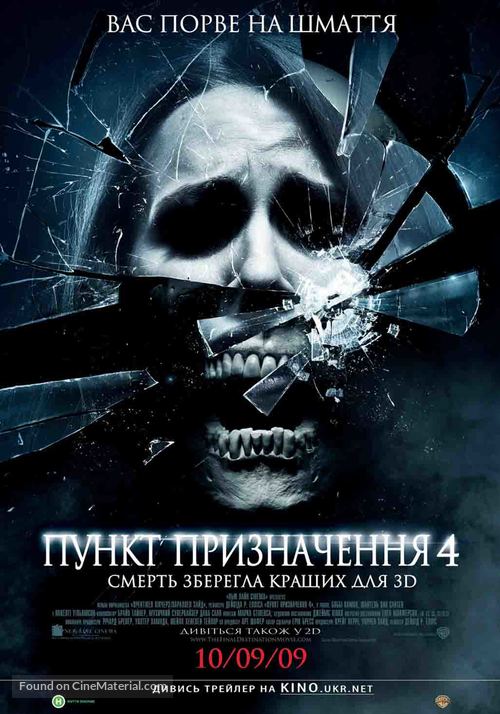 The Final Destination - Ukrainian Movie Poster