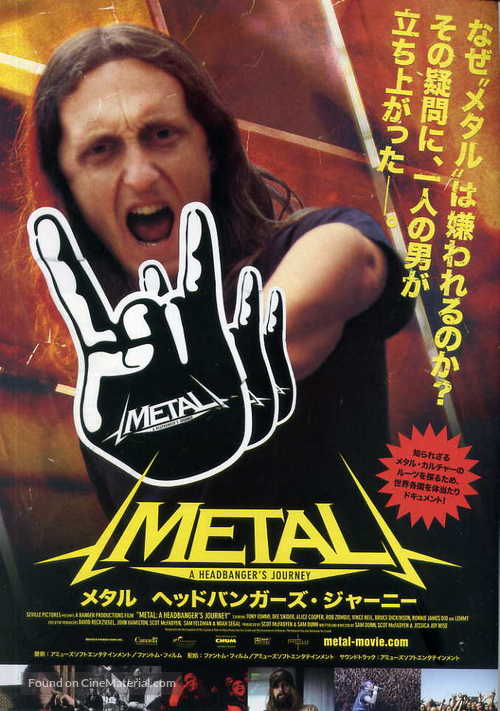 Metal: A Headbanger&#039;s Journey - Japanese Movie Poster