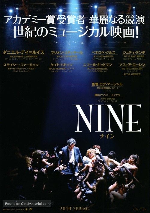 Nine - Japanese Movie Poster