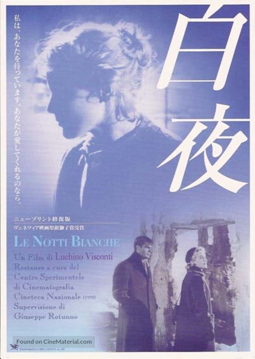 Notti bianche, Le - Japanese Movie Poster