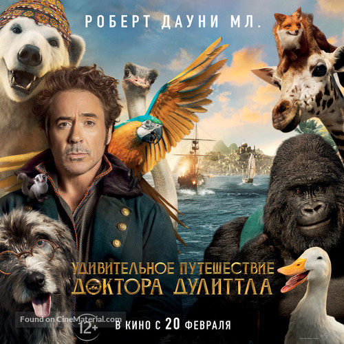 Dolittle - Russian Movie Poster