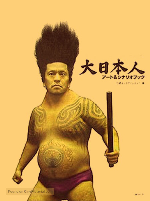 Dai-Nipponjin - Japanese Movie Poster