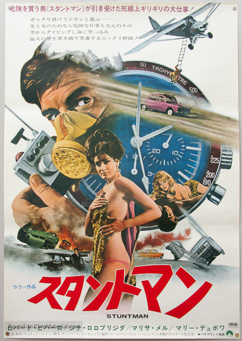 Stuntman - Japanese Movie Poster