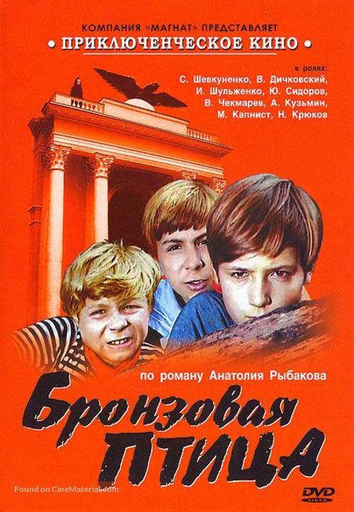 &quot;Bronzovaya ptitsa&quot; - Russian Movie Cover