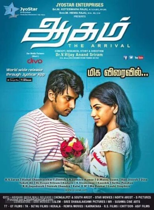 Aagam - Indian Movie Poster