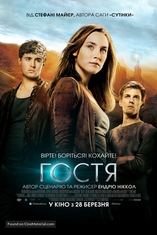 The Host - Ukrainian Movie Poster