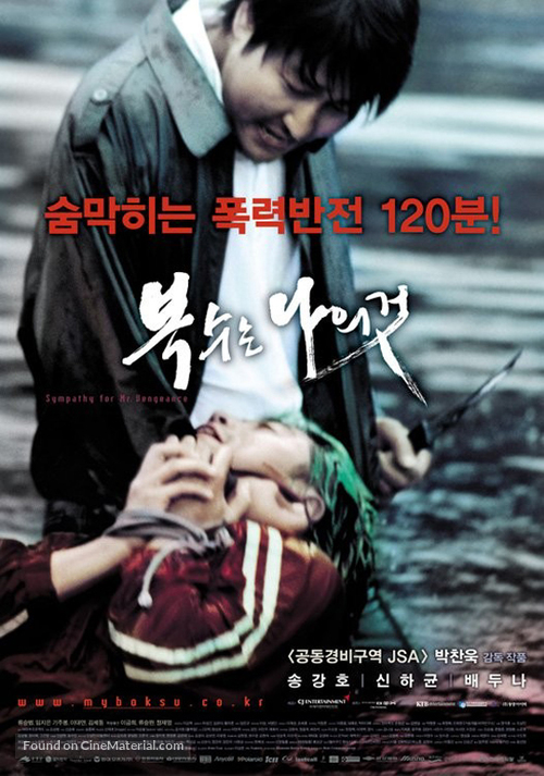 Boksuneun naui geot - South Korean poster