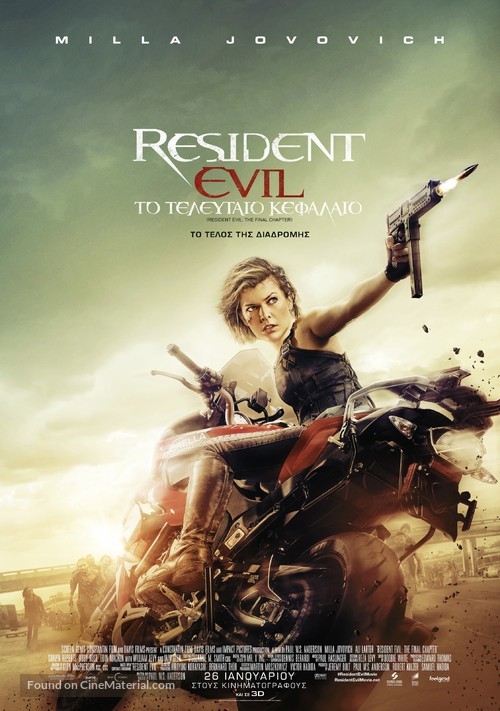 Resident Evil: The Final Chapter - Greek Movie Poster