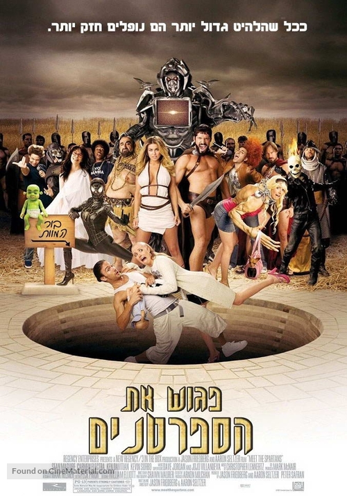 Meet the Spartans - Israeli Movie Poster